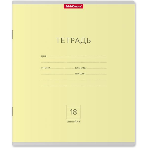 Тетрадь 18 л., линия, 60 г/м², обл. мел. картон, ErichKrause Классика_желтая Тетрадь 18 л., линия, 60 г/м², обл. мел. картон, ErichKrause Классика_желтая