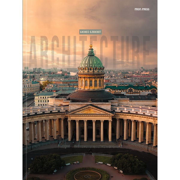 Блокнот в твердом переплете, А5, 80 л., 60 г/м², клетка, глянц. лам., Prof-Press Красивая архитектура - 7