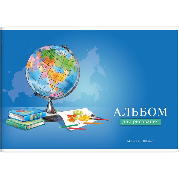 Альбом для рисования А4, 24 л., скоба, 100 г/м², обл. мел. карт., уф-лак, ФЕНИКС+ Глобус Альбом для рисования А4, 24 л., скоба, 100 г/м², обл. мел. карт., уф-лак, ФЕНИКС+ Глобус