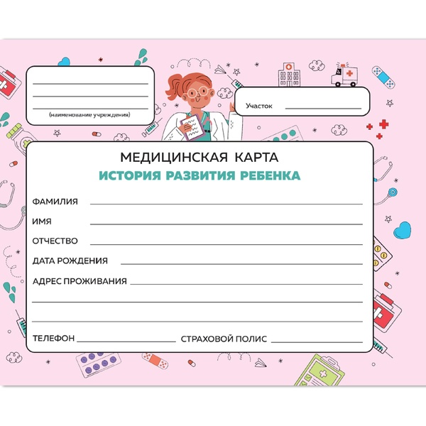 Медицинская карта ребенка ф. №112/у, А5, 96 л., на склейке, альб. ориент., PROF-PRESS Доктор_розовая Медицинская карта ребенка ф. №112/у, А5, 96 л., на склейке, альб. ориент., PROF-PRESS Доктор_розовая