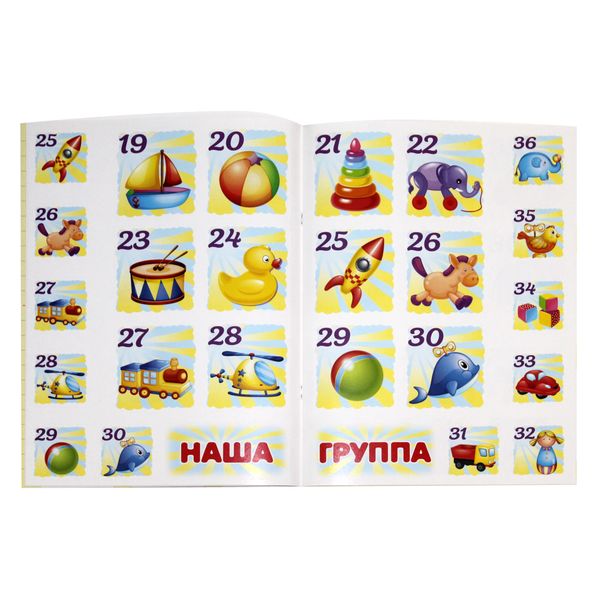 Наклейки для детского сада Игрушки, 108 шт. (3 комплекта для 36 детей)