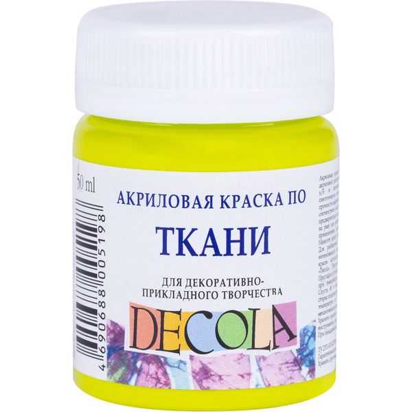 Краска по ткани DECOLA, лайм, акриловая, банка 50 мл Краска по ткани DECOLA, лайм, акриловая, банка 50 мл