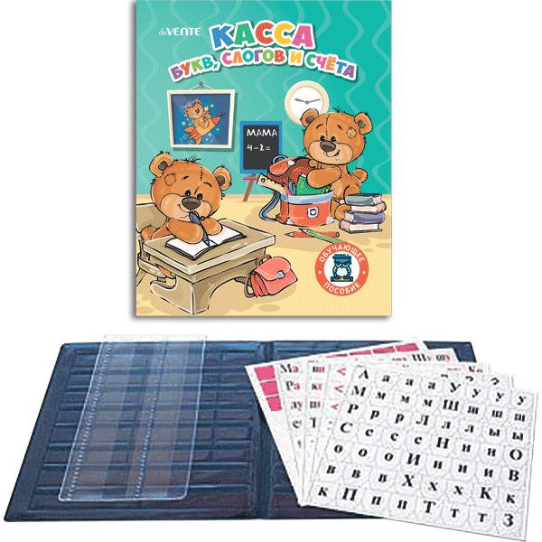 Касса букв, слогов и счета, А5, 8 листов с символами, обложка ПВХ, deVENTE
