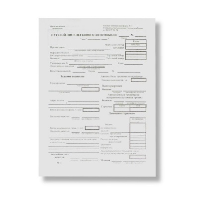 Путевой лист легкового автомобиля №3 (бланк) А5, офсет, 100 шт. БланкИздат (с оборотом)