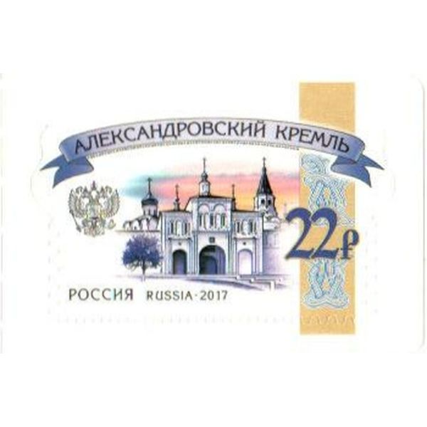 Марка почтовая РФ выпуск №6 Кремли, номинал 22 рубля 