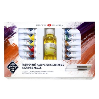 Набор подарочный для живописи Мастер-Класс Масло (12 цв. по 18 мл) в к/коробке Набор подарочный для живописи Мастер-Класс Масло (12 цв. по 18 мл) в к/коробке