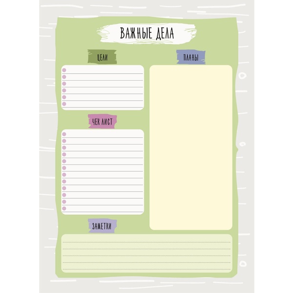 Планинг недатированный, А5, 55 л., 80 г/м2, на склейке, Listoff Check list 1_  Акция!