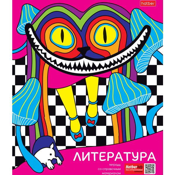 Тетрадь предметная А5, 48 л., линия, 65 г/м², Hatber Dream Art_Литература Акция!