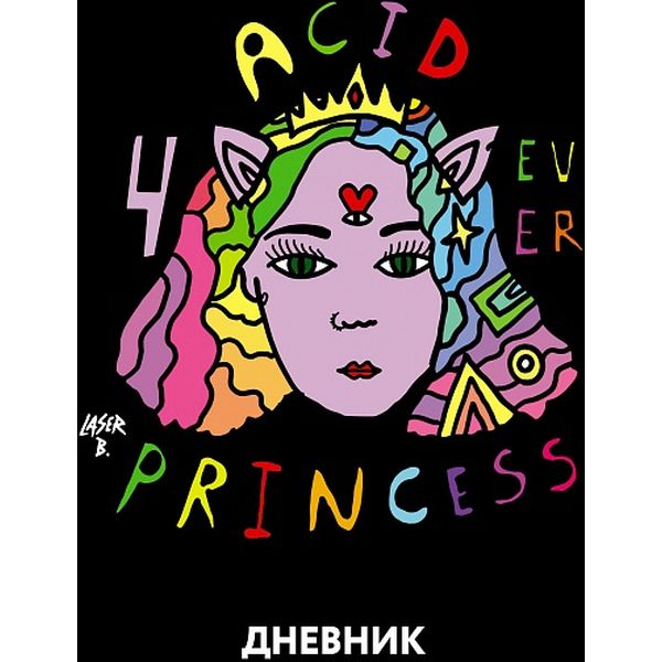Дневник 1-11 класс, 40 л. (бел.), 60 г/м2, 7БЦ, глянц. лам., Hatber Лазер Би Дневник 1-11 класс, 40 л. (бел.), 60 г/м2, 7БЦ, глянц. лам., Hatber Лазер Би
