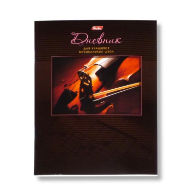 Дневник для музыкальной школы, А5, 48 л., 60 г/м², мяг. переплет, на скобе, Hatber Скрипка