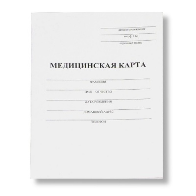 Медицинская карта ребенка 16 л., на скобе, книжная ориентация