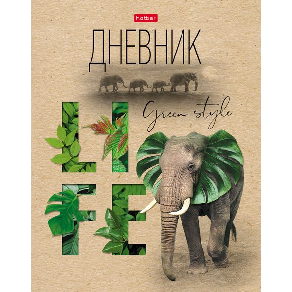 Дневник 1-11 класс, 40 л. (бел.), 60 г/м², 7БЦ, глянц. лам., Hatber Green Life