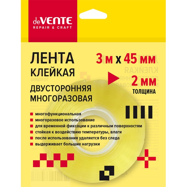 Лента клейкая двусторонняя, многоразовая, 45 мм * 3 м, 2 мм, прозрачная, deVENTE Repai&Craft