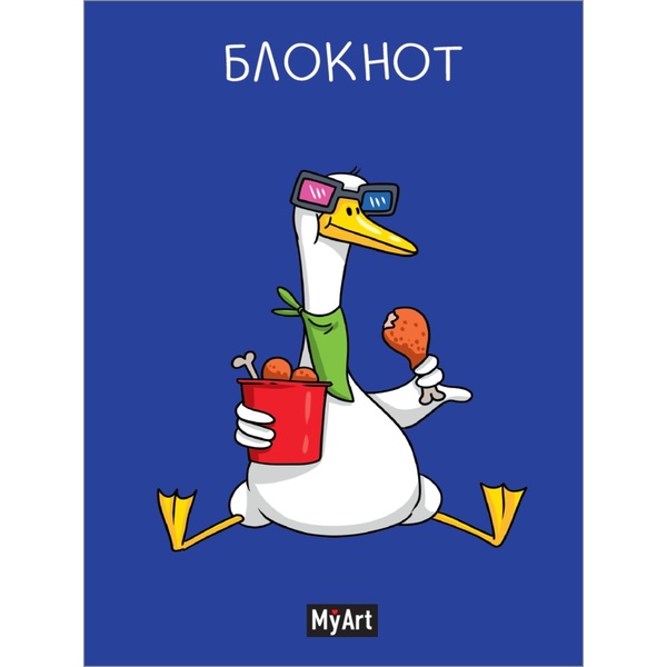 Блокнот на склейке А6, 40 л., клетка, 80 г/м², MyArt В тренде_Гусь в кинотеатре Акция!