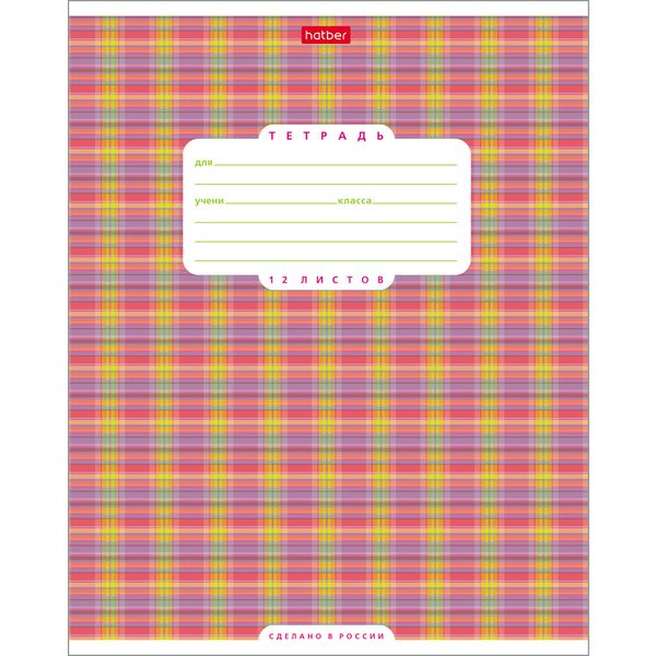 Тетрадь А5, клетка, 12 л., на скобе, 65 г/м², Hatber Шотландка Выпуск №1 (акционный товар)