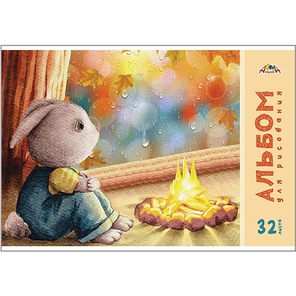 Альбом для рисования А4, 32 л., скоба, 100 г/м², обл. мел. карт., вд-лак, АППЛИКА Зайка у костра Альбом для рисования А4, 32 л., скоба, 100 г/м², обл. мел. карт., вд-лак, АППЛИКА Зайка у костра