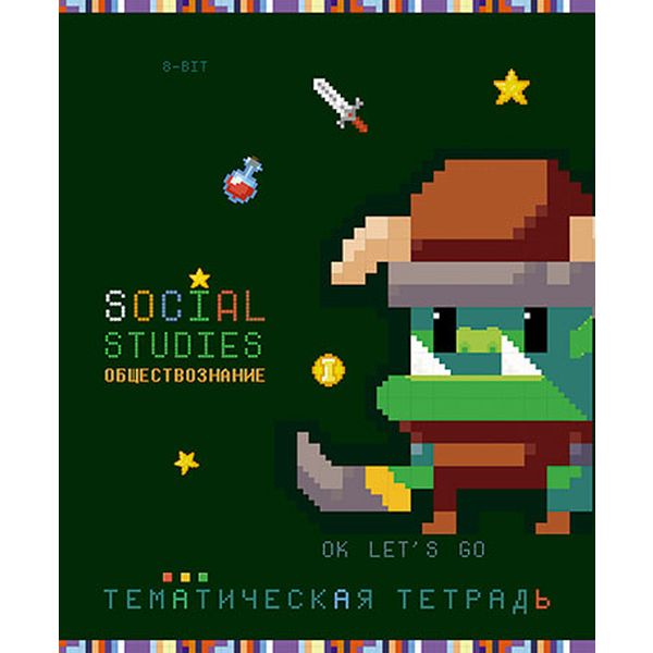 Тетрадь предметная А5, 40 л., клетка, 60 г/м², мел. обл., вд-лак, КТС-ПРО Пиксели_Обществознание