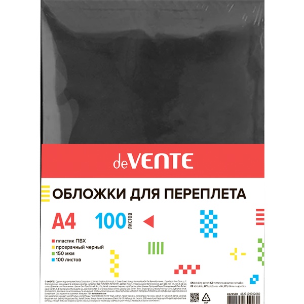 Обложки для переплета А4, 100 шт., ПВХ, 150 мкм, прозрачные черные, deVENTE Акция!