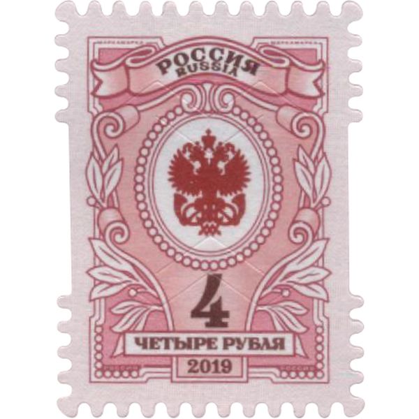 Марка почтовая Россия номинал 4 рубля, выпуск №6, 7  Марка почтовая Россия номинал 4 рубля, выпуск №6, 7