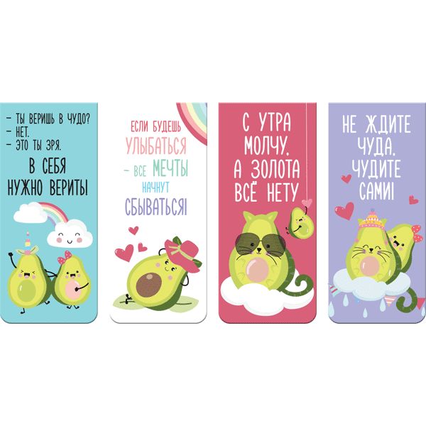 Закладки для книг магнитные, набор 4 шт. 25*56.6 мм, deVENTE Avocado forever Закладки для книг магнитные, набор 4 шт. 25*56.6 мм, deVENTE Avocado forever