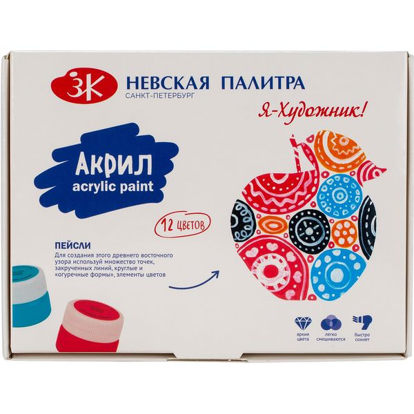Краски акриловые художественные Я - Художник!, 12 цветов (глянцевые), банка 15 мл, в к/к Краски акриловые художественные Я - Художник!, 12 цветов (глянцевые), банка 15 мл, в к/к