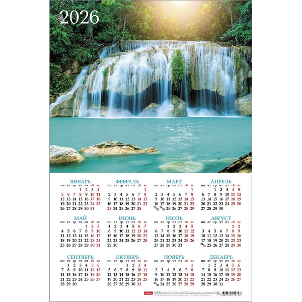 Календарь настенный листовой 2026 г. Водопад: А3, мел. карт. 190 г/м² Календарь настенный листовой 2026 г. Водопад: А3, мел. карт. 190 г/м²