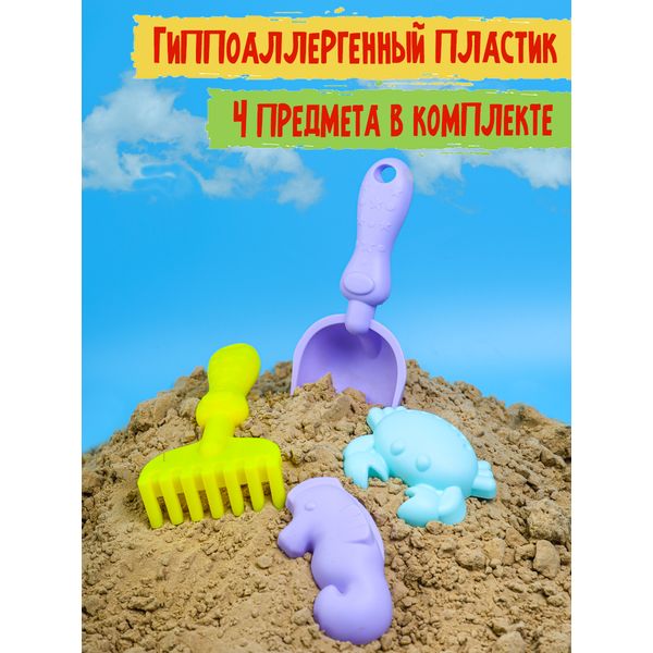 Набор песочный Прибой 4 предмета Набор песочный Прибой 4 предмета