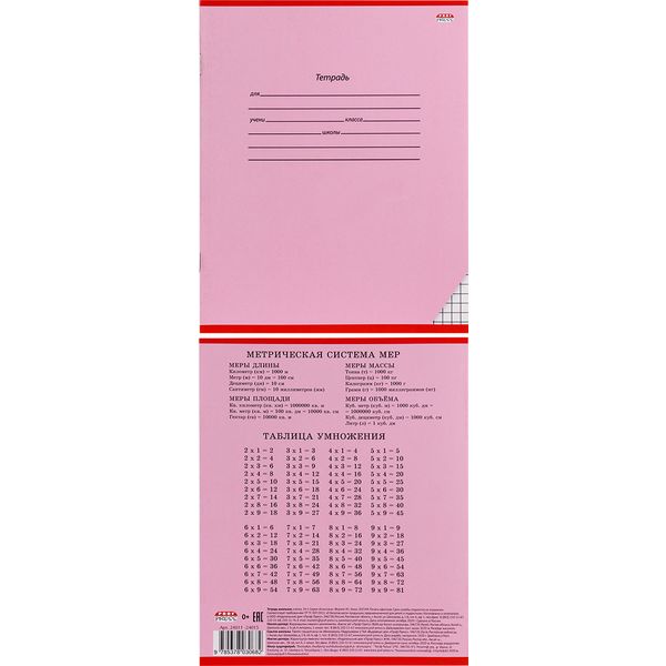 Тетрадь А5, клетка, 24 л., на скобе, 60 г/м², мел. обл., Prof-Press Классика_5 дизайнов