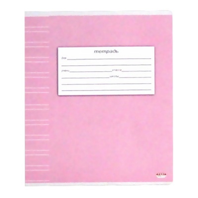 Тетрадь А5, узкая линия, 12 л., на скобе, 60 г/м², мел. обл., Prof-Press Классика-2_5 дизайнов