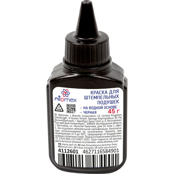 Краска штемпельная Attomex, 45 г, на водной основе, черная