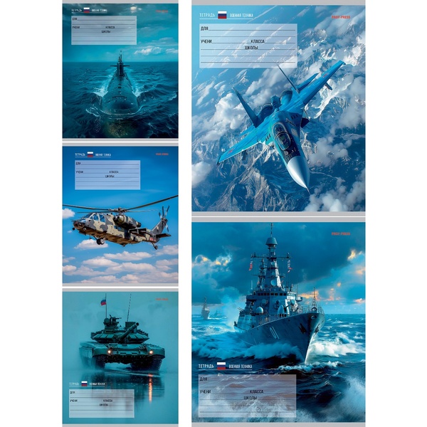 Тетрадь А5, клетка, 12 л., на скобе, 60 г/м², мел. бумага, Prof-Press Военная техника_5 дизайнов