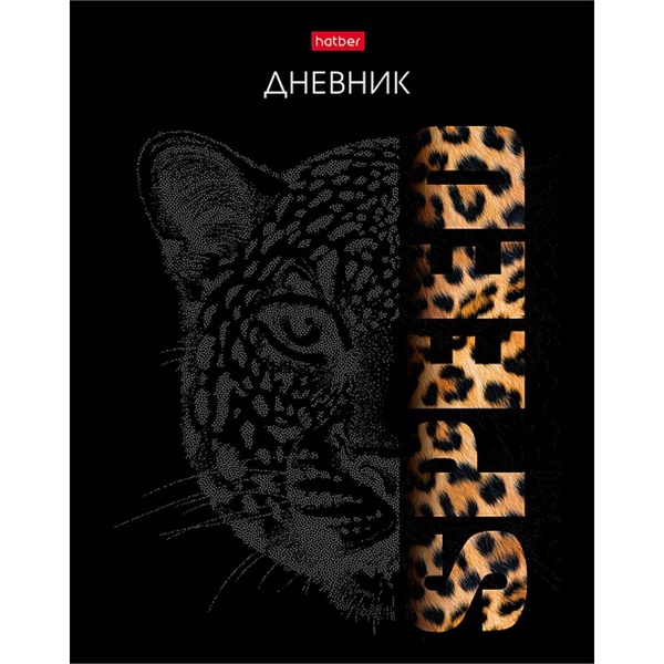 Дневник 1-11 класс, 40 л. (бел.), 60 г/м², 7БЦ, софт-тач, 3D лак, Hatber Animal print Тигр