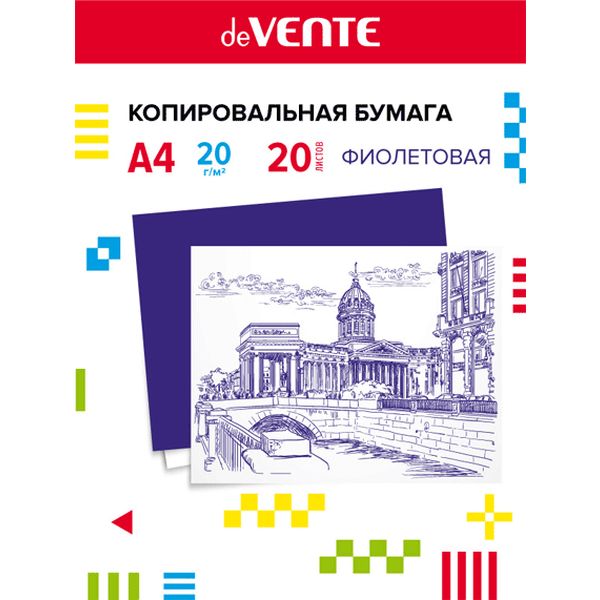 Бумага копировальная А4, 20 г/м², 20 л., фиолетовая, в папке, deVENTE