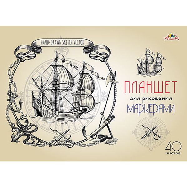 Скетчпад А4, на склейке, 40 л., бел. блок 80 г/м², АППЛИКА Морская тема    Акция!