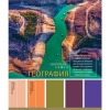 Тетрадь предметная 36 л., клетка, 60 г/м², обл. мел. бумага, Profit Pantone_География