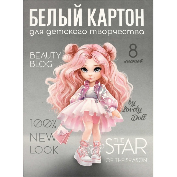 Картон белый мелованный А4, 8 л., 200 г/м², 1-ст. (бел. оборот), в папке, ФЕНИКС+ Красотка