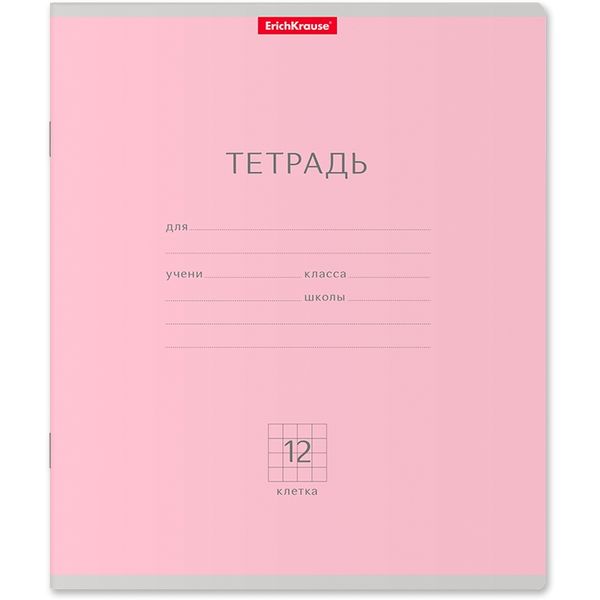 Тетрадь 12 л., клетка, 60 г/м2, обл. мел. картон, ErichKrause Классика_розовая Тетрадь 12 л., клетка, 60 г/м2, обл. мел. картон, ErichKrause Классика_розовая