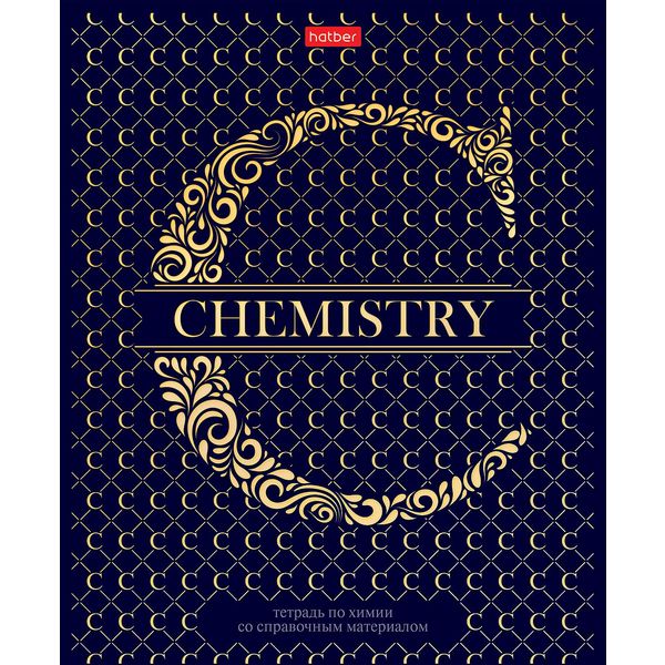 Тетрадь предметная А5, 46 л., клетка, 65 г/м², мат. лам., 3D фольга, Hatber LUXURY_Химия Акция!