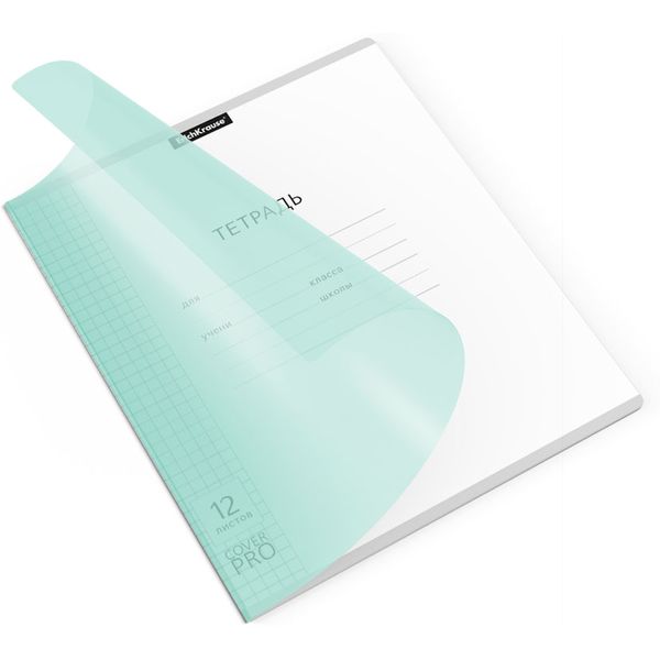 Тетрадь А5, клетка, 12 л., на скобе, 60 г/м², пласт. облож., ErichKrause CoverPro Pastel_мятная