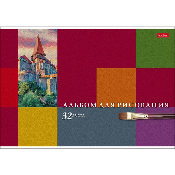 Альбом для рисования А4, 32 л., скоба, 100 г/м², обл. мел. карт., тисн., Hatber Старинные замки_5 дизайнов Альбом для рисования А4, 32 л., скоба, 100 г/м², обл. мел. карт., тисн., Hatber Старинные замки_5 дизайнов