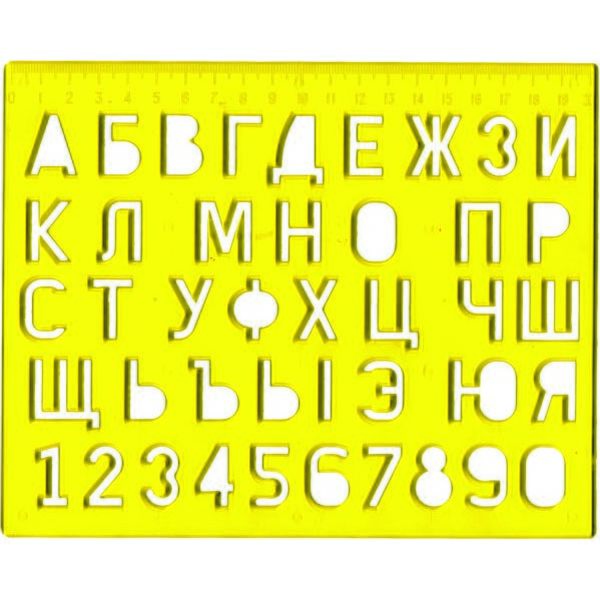 Трафарет Буквы/Цифры (42 эл.), полупрозр. пластик, ЛУЧ Трафарет Буквы/Цифры (42 эл.), полупрозр. пластик, ЛУЧ