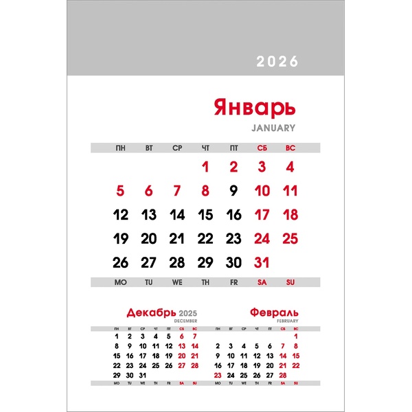 Календарь-домик 2026 г. Деловой: 105*160 мм мм, перекидные листы, гребень