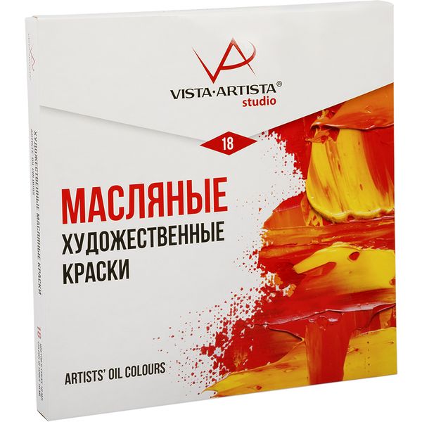 Краски масляные художественные VISTA-ARTISTA Studio, 18 цветов, туба 10 мл, картон. коробка