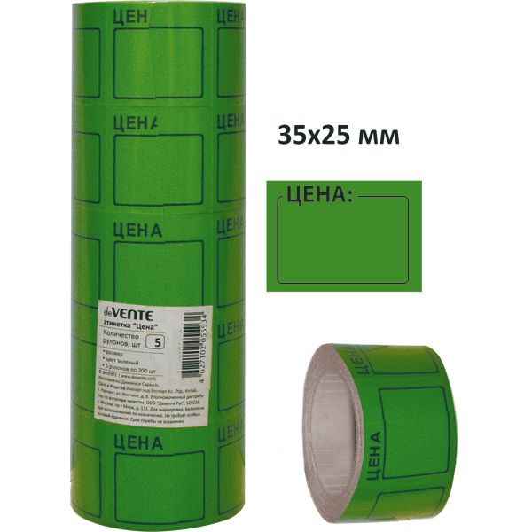 Этикет-лента ЦЕНА, 35*25 мм, 200 шт., зеленая, deVENTE Этикет-лента ЦЕНА, 35*25 мм, 200 шт., зеленая, deVENTE