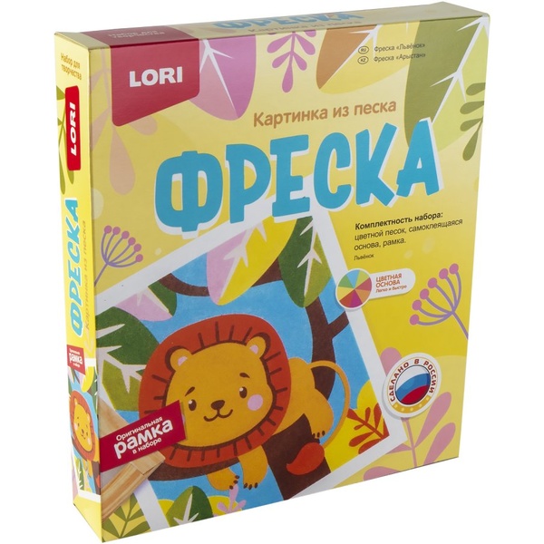 Картина из песка А5. LORI Фреска_Львенок (рамка в наборе) 5+ Картина из песка А5. LORI Фреска_Львенок (рамка в наборе) 5+
