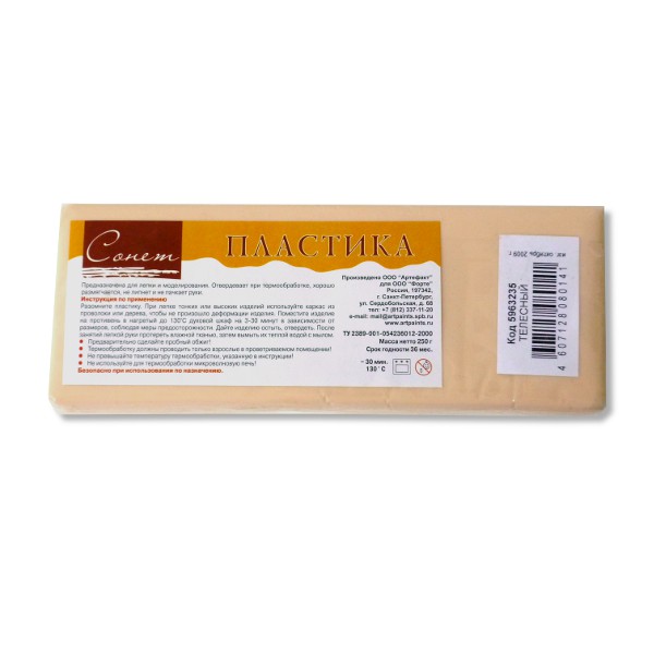 Пластика (полимерная глина) СОНЕТ, запекаемая, 250 г, телесная