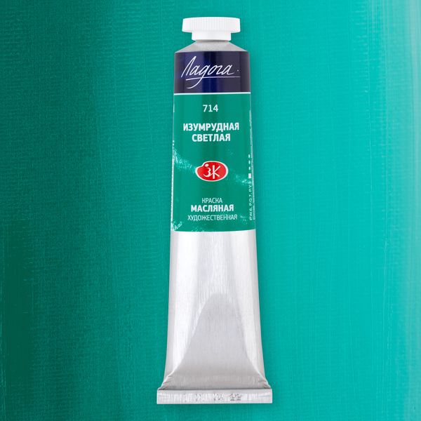 Краска масляная ЛАДОГА, изумрудная светлая, туба 46 мл Акция!