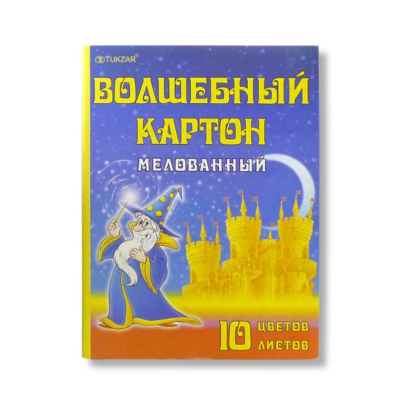 Картон цветной мелованный "волшебный" 10 цв., 10 л., А4, 1-ст., в папке, TUKZAR