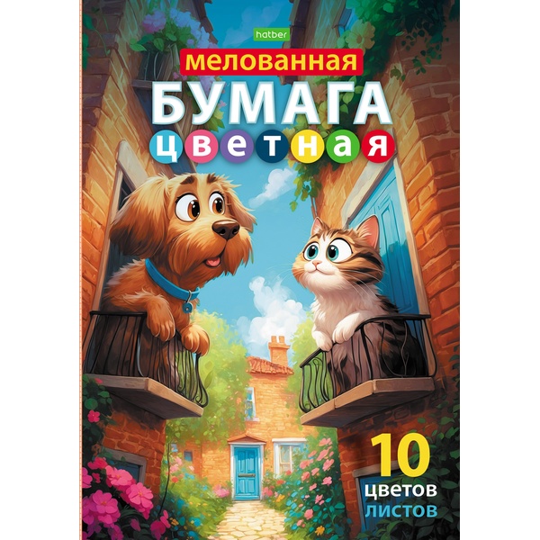 Бумага цветная мелованная 10 цв., 10 л., А4, 1-ст., в папке, Hatber Пушистые соседи