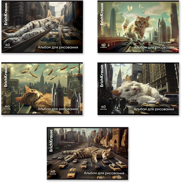Альбом для рисования А4, 40 л., скоба, 100 г/м², мел. обл., ErichKrause Big City Cats_MIX-PACK